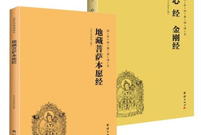 有什么佛教的书、佛教有名的书