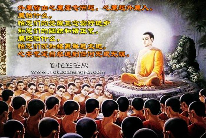 缘起禅修 禅宗缘起