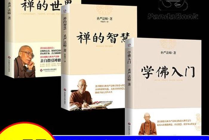 佛教的初学者一般叫什么（初步学佛教程）