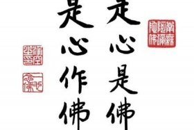 参话头念佛是谁 - 参话头十念法