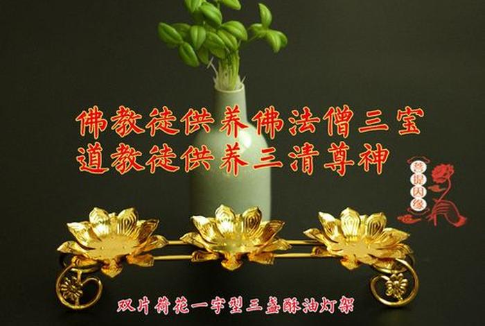 供养三宝佛教视频 佛说供养三宝的功德