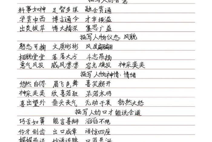经常听到的成语 - 经常听到的成语有哪些