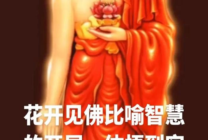 佛家讲佛的寿命 佛家讲佛的寿命有多长