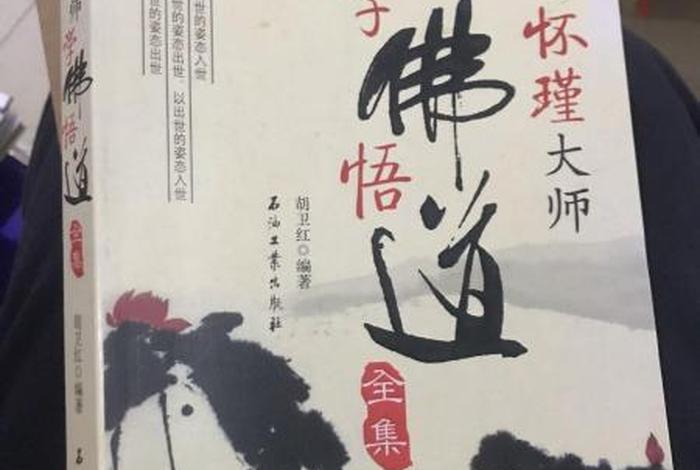 怎样学佛（怎样学佛才能悟道）