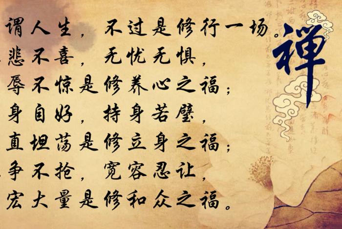 佛教知识洁字的解释是、洁字是什么意思？