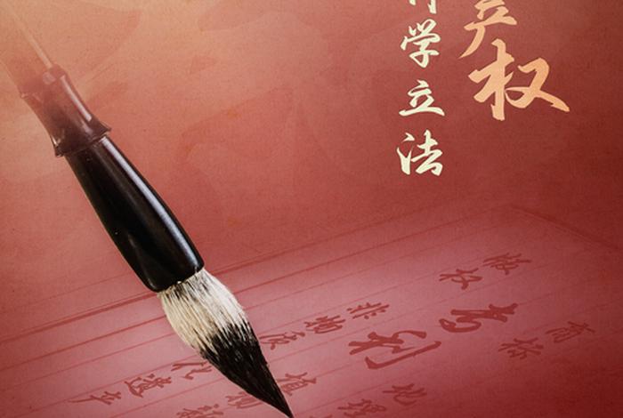 知识产权与佛教文化的关系、知识产权与佛教文化的关系是