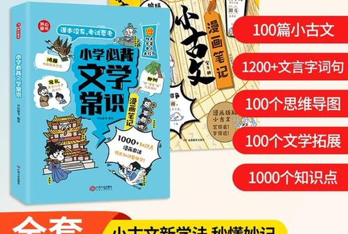 知识在古代怎么说呢；知识的古语怎么说