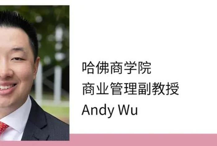 哈佛的教授；哈佛教授工资