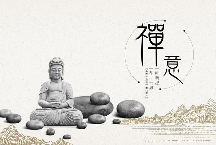 佛学ppt排版（佛教ppt图片大全）