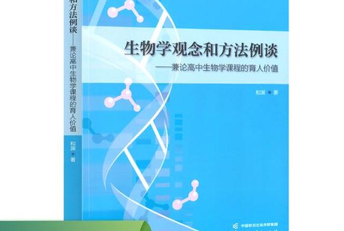 佛教的生命科学观是什么 - 佛教的生命科学观是什么意思