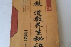 佛教道教基本知识有哪些书 - 佛教道教文化