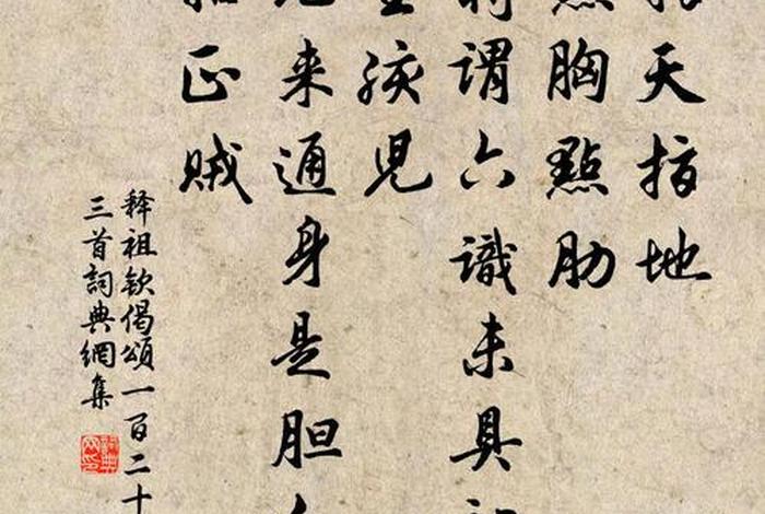 佛教经典偈语100句（佛教经典偈子）