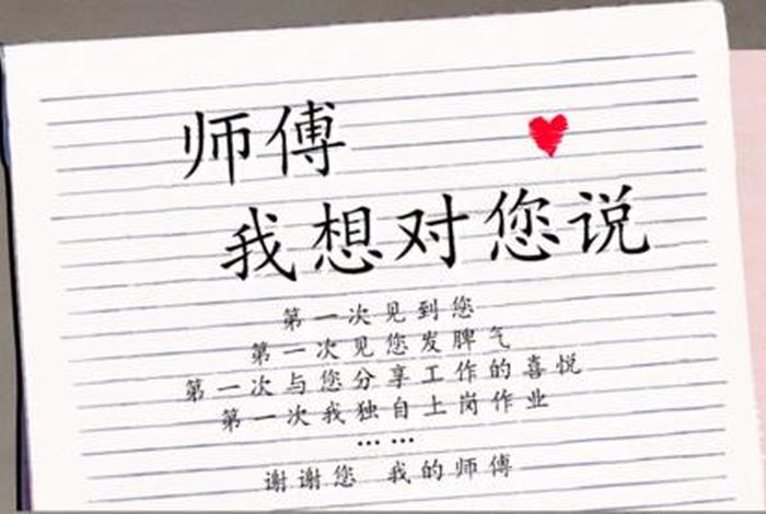 佛教弟子感恩师傅指引（佛教弟子感恩师父的语言）