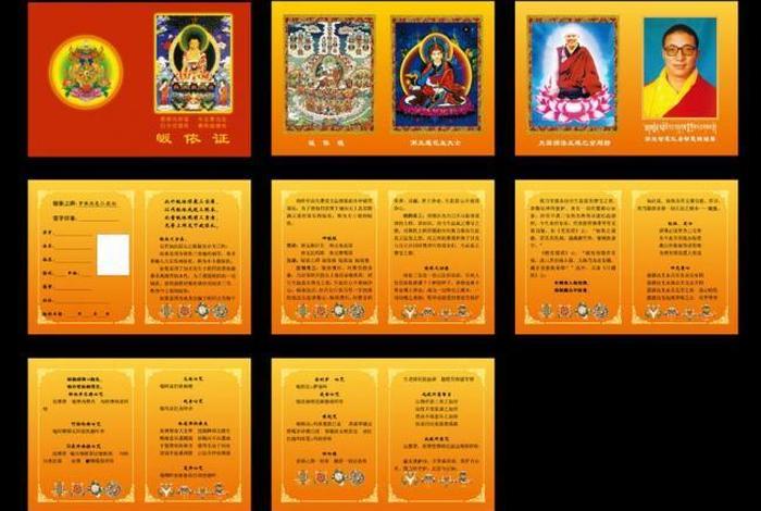 藏传佛教小知识图片素材 藏传佛教小知识图片素材大全