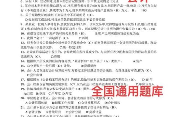 佛教基础知识试题选择题及答案（佛教基础知识试题选择题及答案大全）
