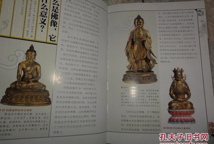 佛教百科大全书籍；佛教百家号