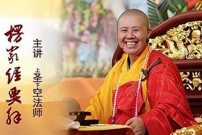 明证法师全集免费收看 明证法师最新讲法