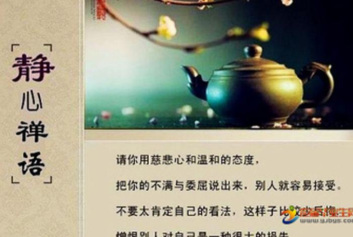 佛教对的看法、佛教对的看法和态度