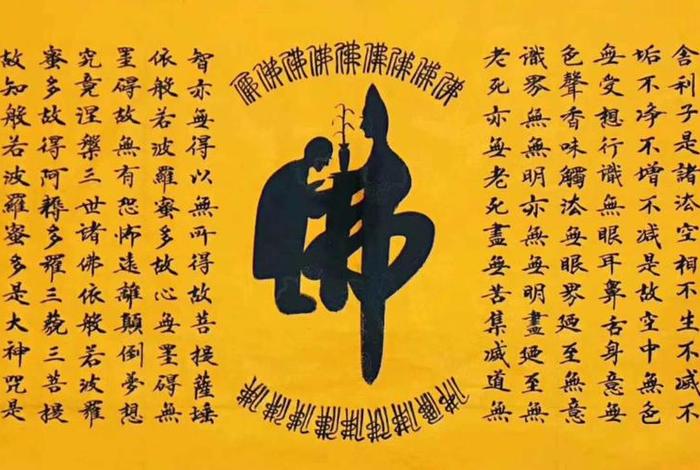 心经 佛学 - 心经佛学