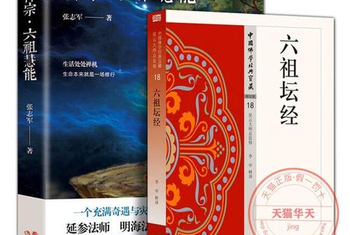 禅宗佛学经典书籍 禅宗佛学经典书籍大全