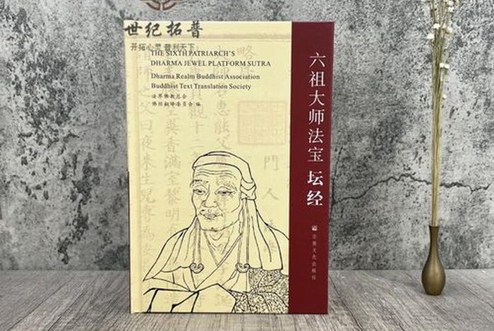 法界佛教总汇（法界佛教总汇中文网目录）