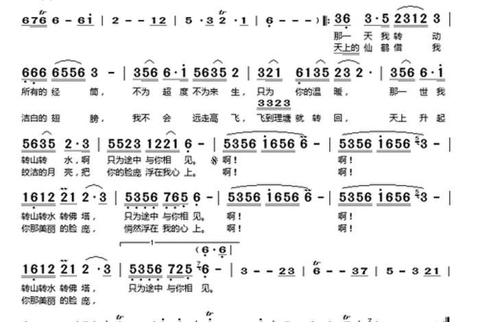 佛说完整版；佛说完整版歌曲