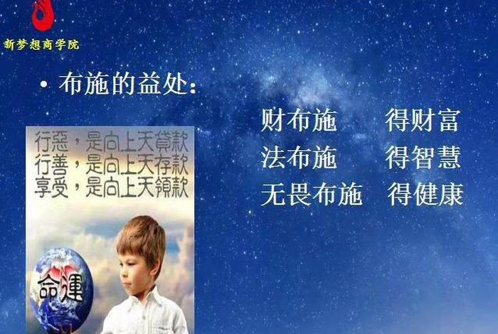 从佛教的角度看财富（佛教徒的财富观）