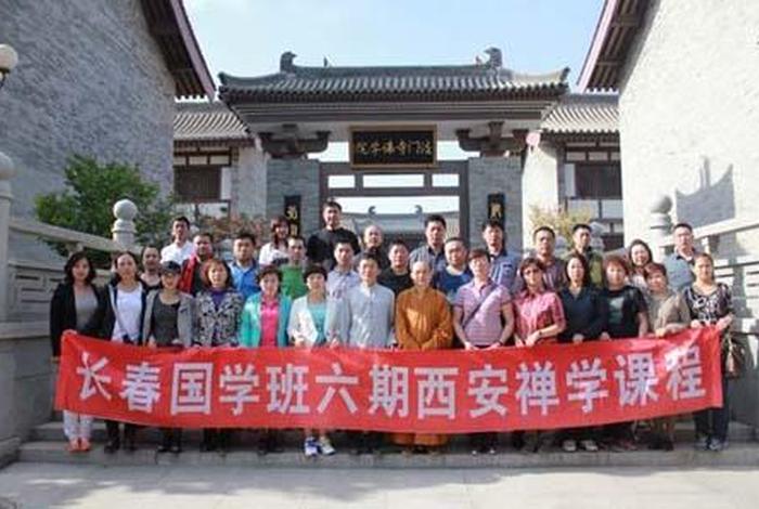 陕西师范大学佛学 陕西师范大学佛学研究所