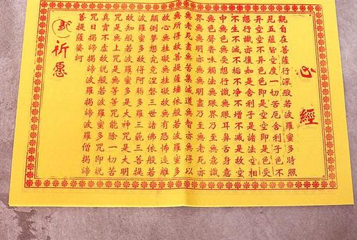 佛教关于香的经文 关于佛香的诗句