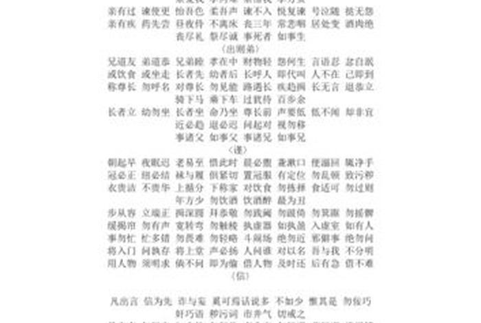 佛教早课全文百度文库 - 佛教早课全文百度文库下载