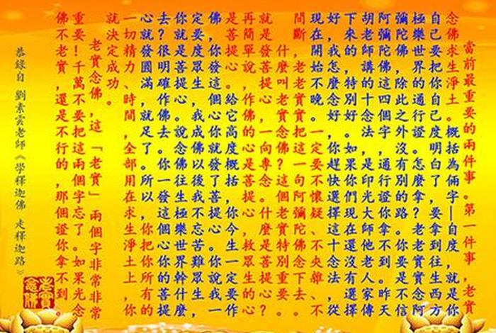 净土宗念佛仪轨全文、净土念佛指南