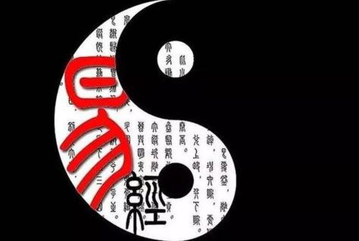 佛学和易经有什么关系、佛学和易经哪个厉害
