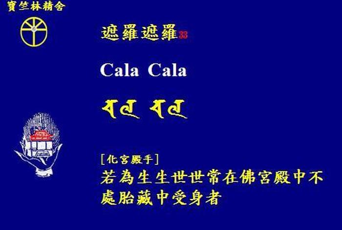 佛教日语知识大全；佛学日语