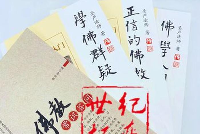 佛教常识问答5章 佛教常识问答书籍
