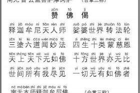 儿童佛经；佛经儿童版