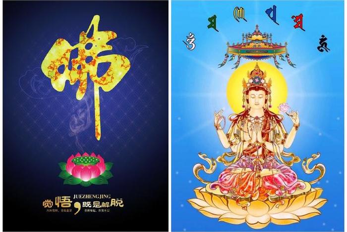 念 佛教，念佛教六字真言的好处
