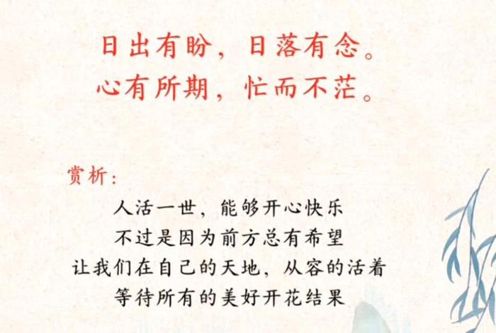 心行处灭怎么读 心行止远末的意思