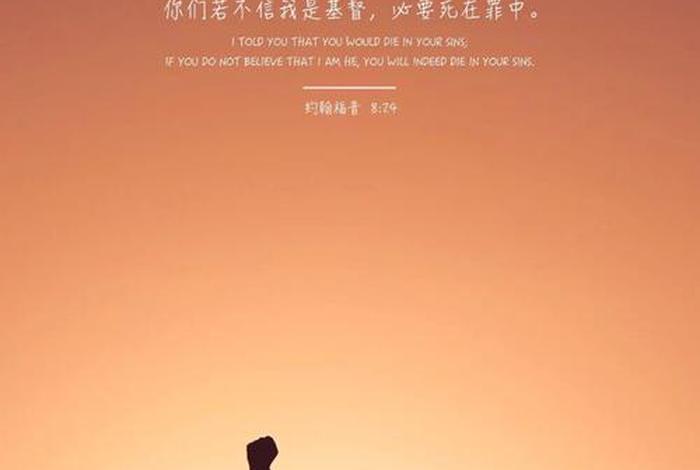 基督