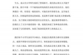 你应该知道的禁毒史（你应该知道的禁毒史观后感）