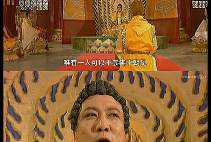 西游后传佛祖，西游记后传里面佛祖转世叫什么