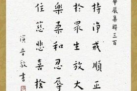 佛教四弘誓愿是哪些；佛教的四弘誓愿全文
