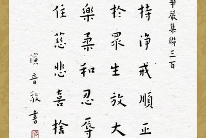 佛教四弘誓愿是哪些；佛教的四弘誓愿全文