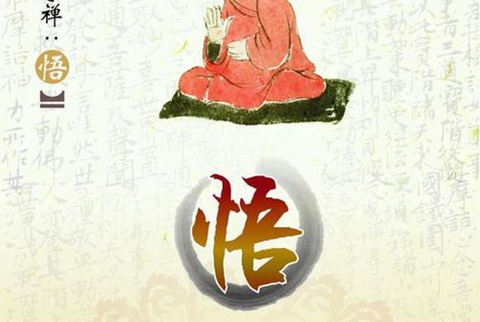 广超法师佛学基本知识视频、广超法师中论讲记