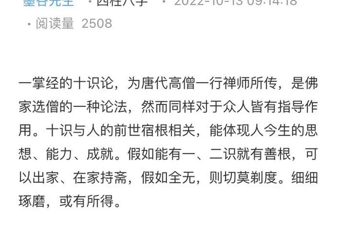佛学第八识、佛学第八识是什么意思？