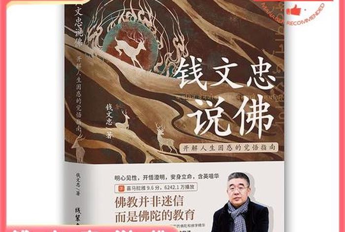 佛教怎么觉悟 佛是怎么悟道的