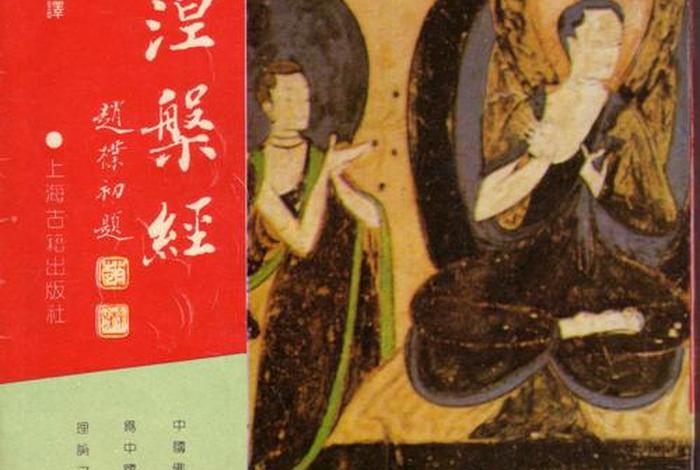 佛教 著作、佛教著作有哪些