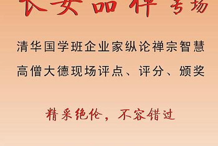 佛学讲座专业网站 - 佛学讲座专业网站有哪些