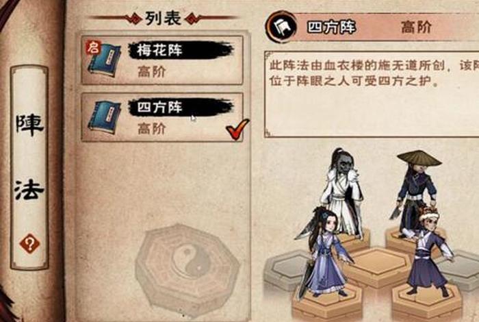烟雨江湖小师弟佛学知识 烟雨江湖少林门派任务小师弟佛学