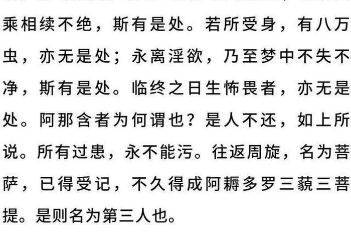 佛法常说的三障 佛教三障是哪三障法师细讲三障