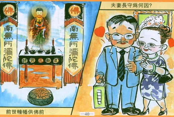 佛教故事劝人为善，劝人为善的佛歌